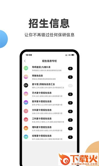 保研通app下载