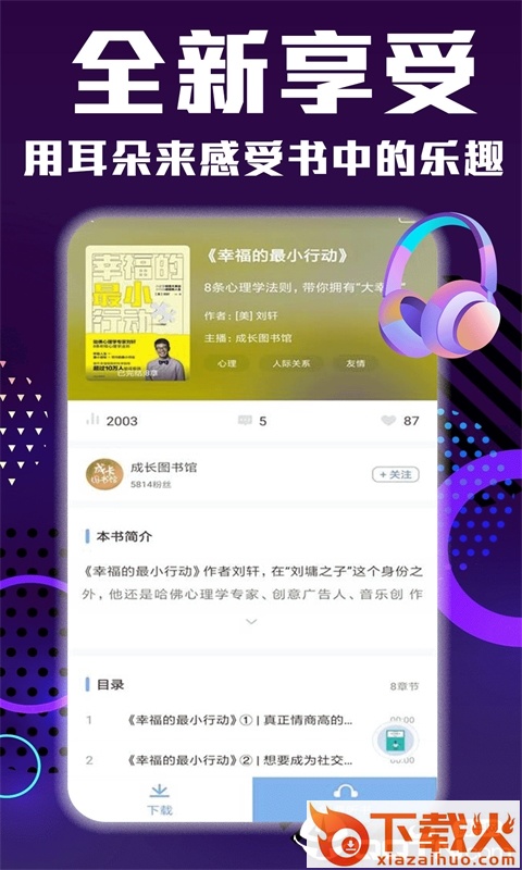 书库免费小说截图2