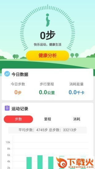牛气走路截图1
