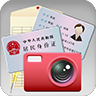 云脉身份证识别SDK v2.2.6 免费版 云脉身份证识别SDK v2.2.6 免费版