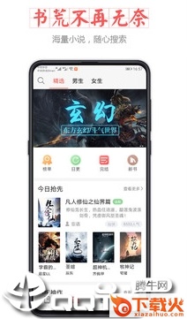 小主搜书app截图3