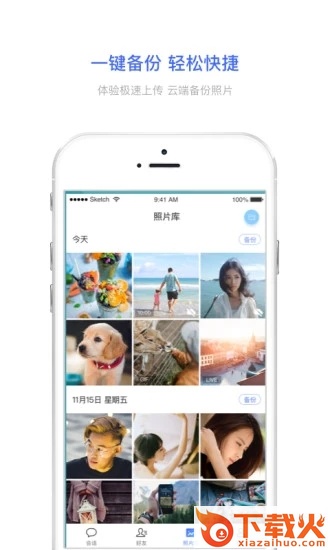 相册宝app下载截图1