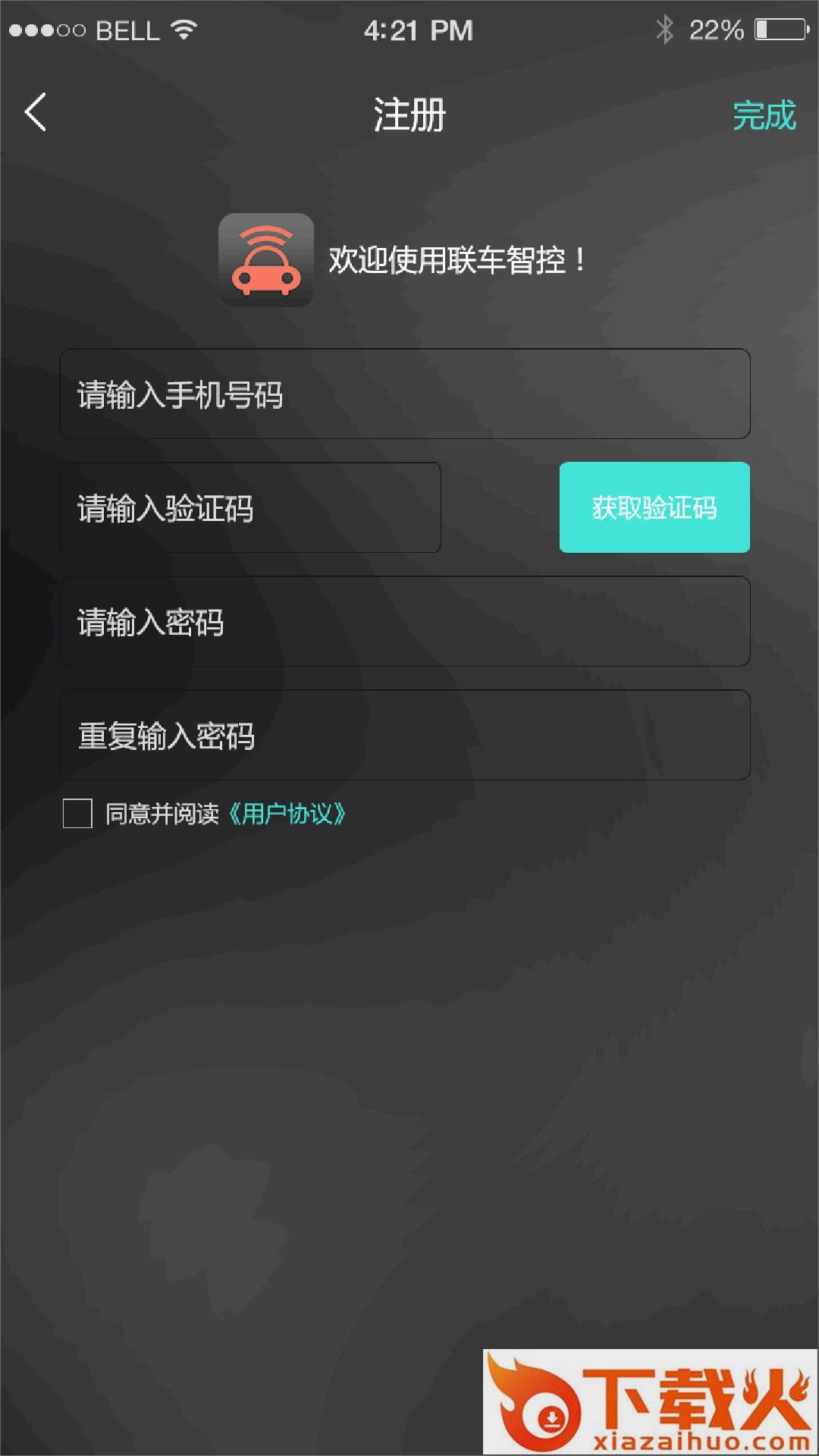 联车智控plus app截图1