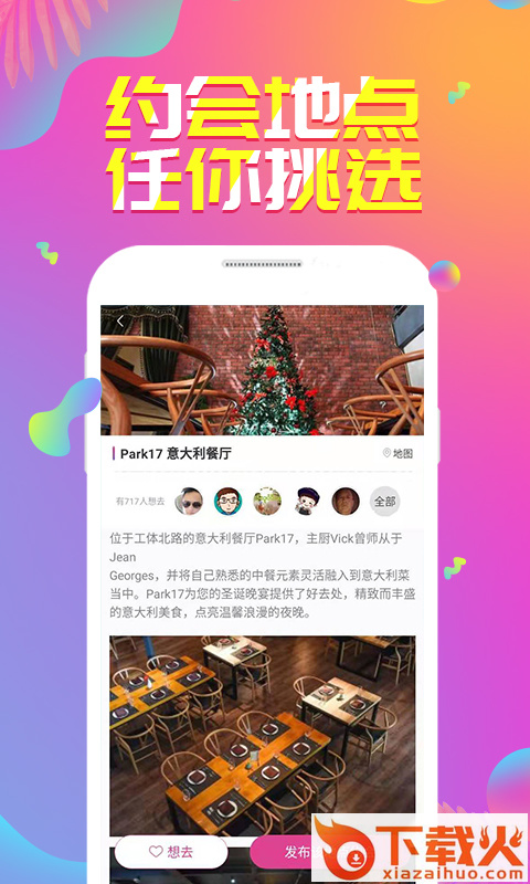 附近陌趣截图1