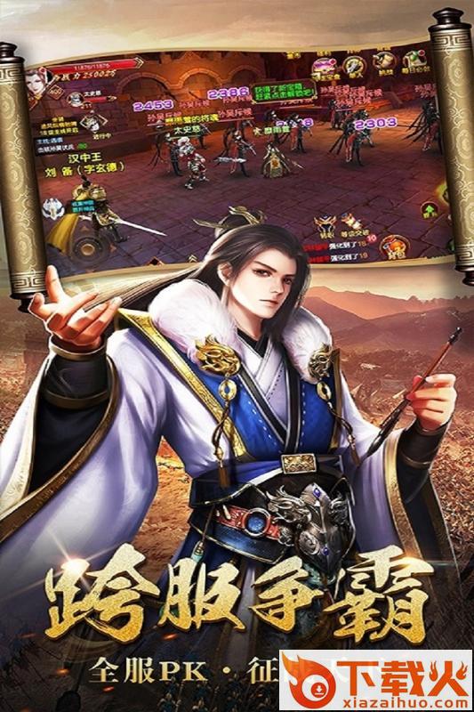 摩登三国2截图1
