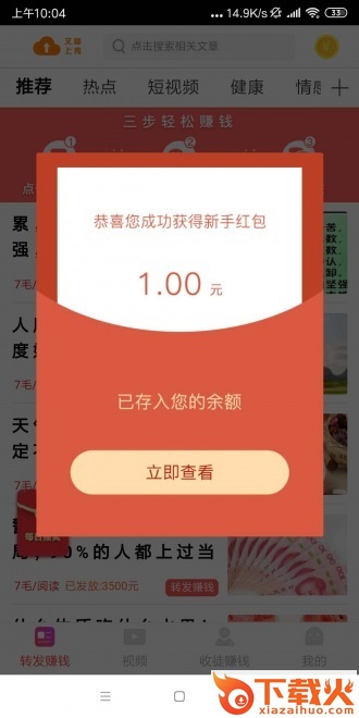 云彩赚app截图2