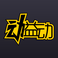 动益动安卓版下载-动益动appv1.2.2 最新版