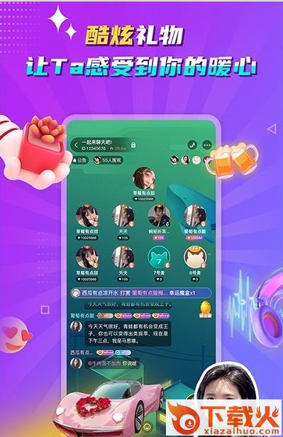 听嘛互动截图2