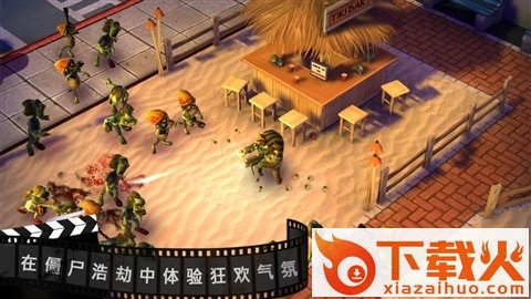僵尸坞苹果版