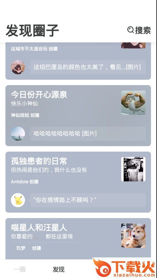 一圈 v2.3.5 安卓版截图2