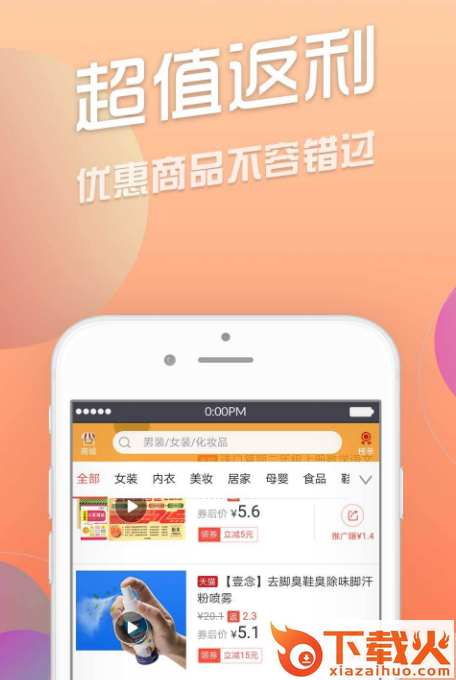 云淘集截图3