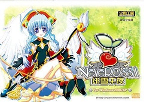 绯雪千夜汉化版 