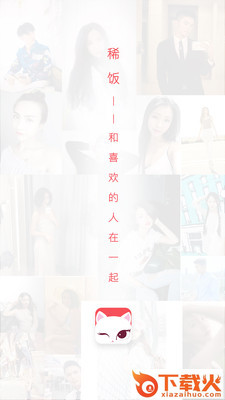 稀饭app截图1