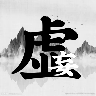 虚妄江湖2mud v1.0 安卓版