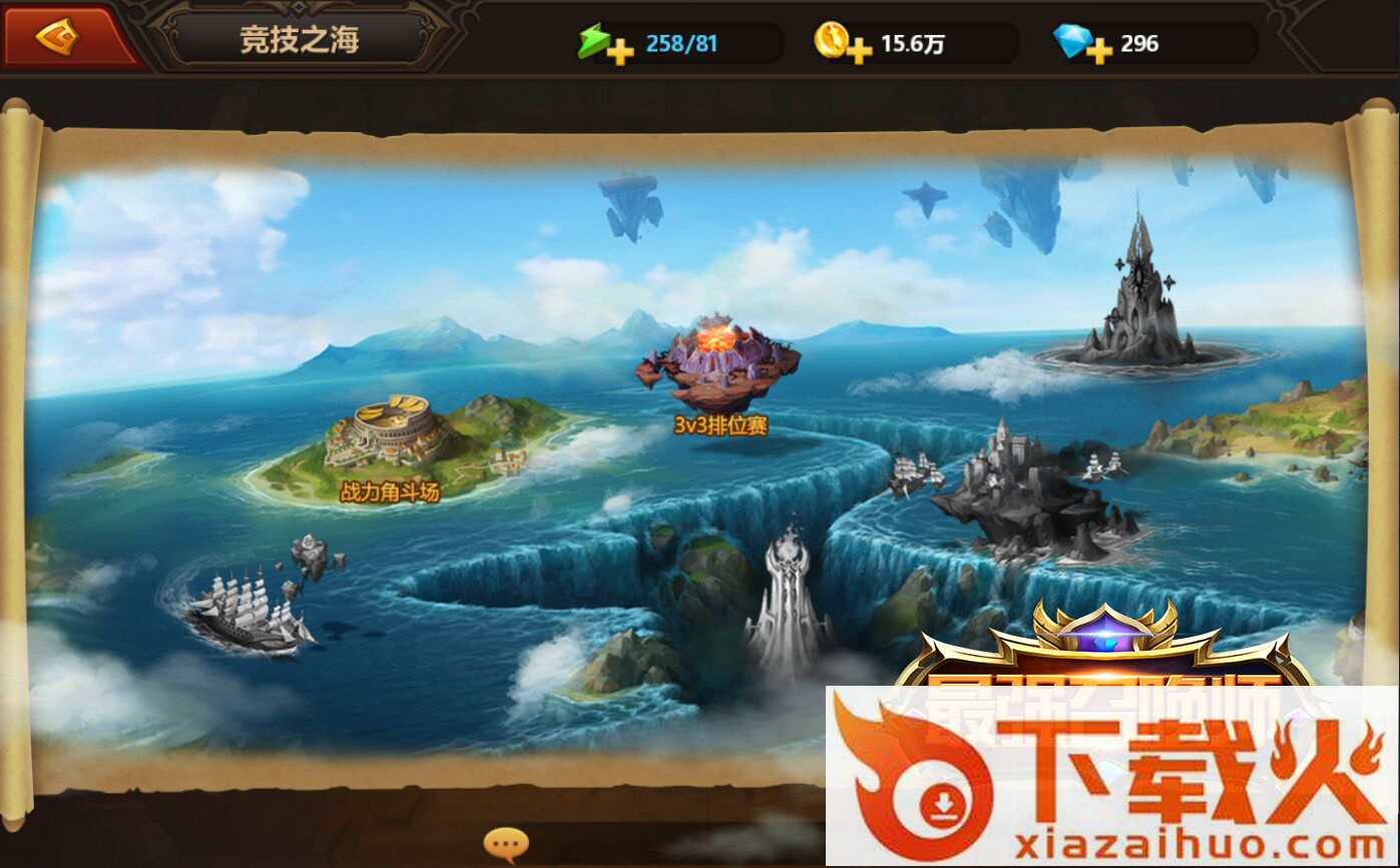 最强召唤师手游九游版下载截图1