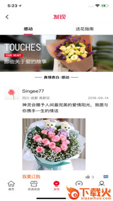 Huadi截图1