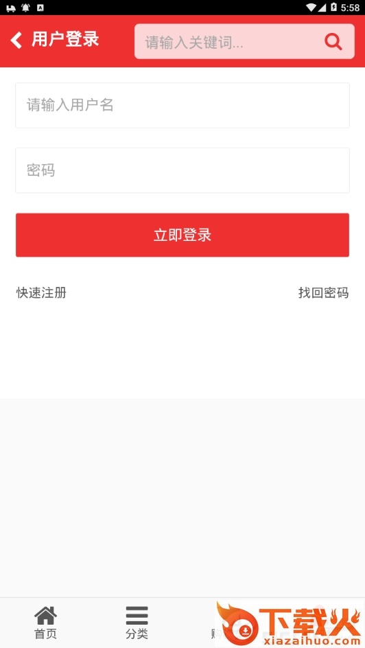 十星体育截图2