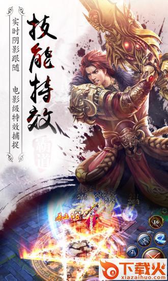 剑道仙路截图2