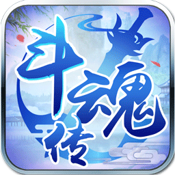 斗魂传手游 v1.0.0 安卓版