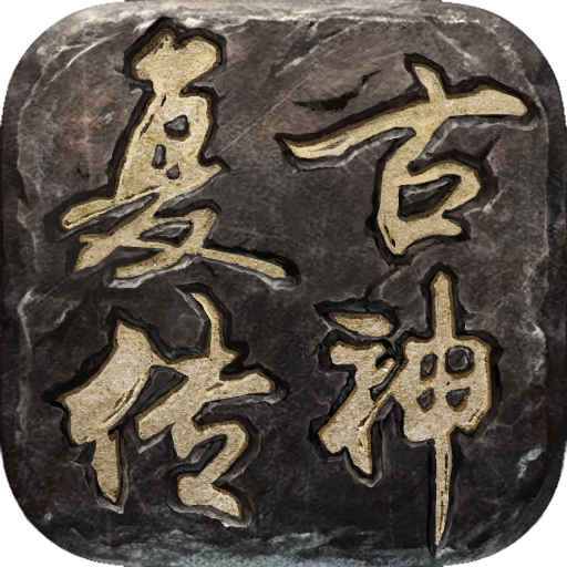 复古传神手游 v1.0.12 最新版 复古传神手游 v1.0.12 最新版