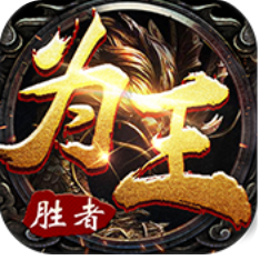 胜者为王手游官方下载-胜者为王手游官方版v1.0 安卓版