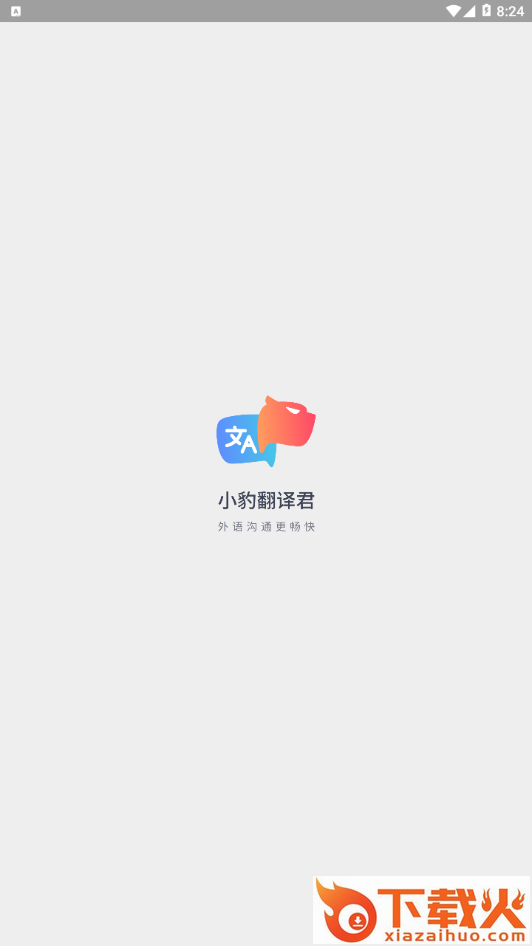 小豹翻译君截图2