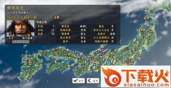 信长之野望14创造威力加强版下载