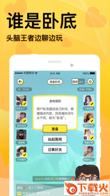 口口山截图1