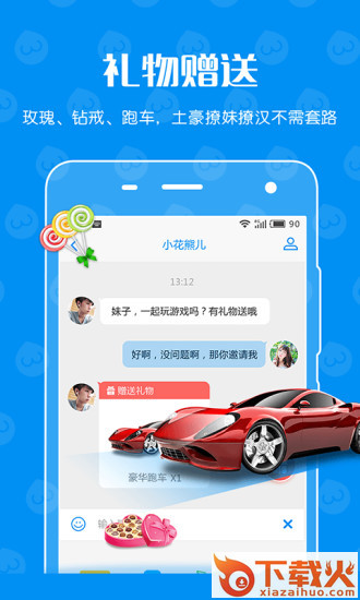 微撩交友app下载截图2
