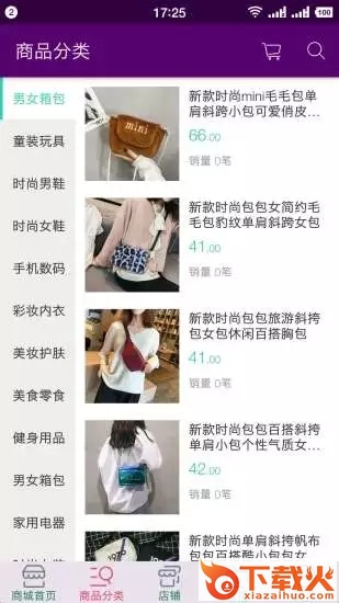 众享悦购截图1