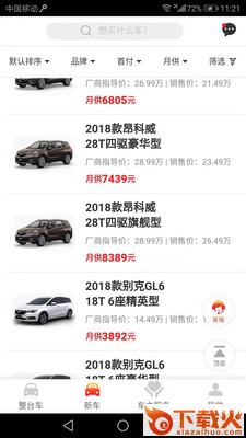 整台车截图1