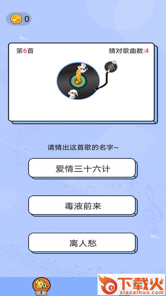 猜歌点点红包版下载安装截图1