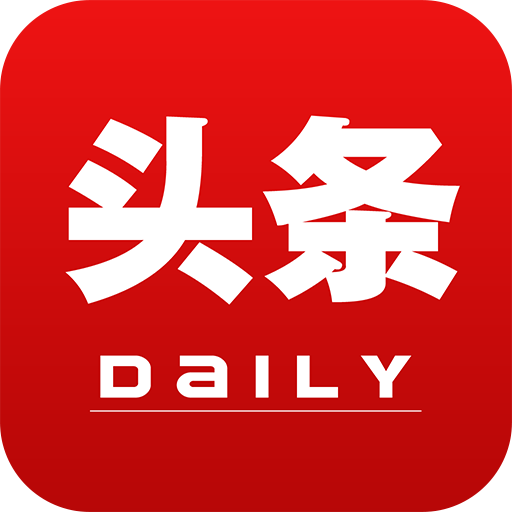 头条日报最新版下载-头条日报appv1.6.2 安卓版