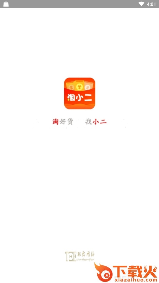 淘小二截图2