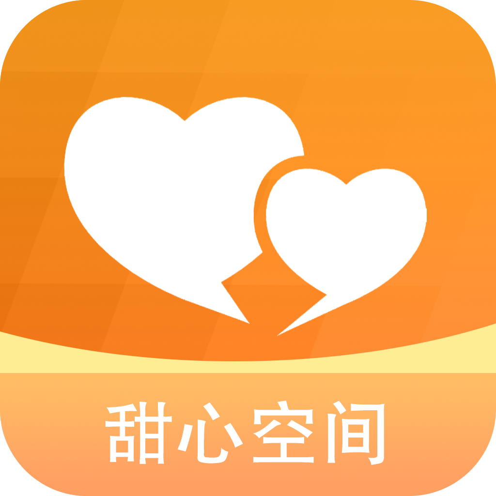 甜心空间app v1.0.0 安卓版
