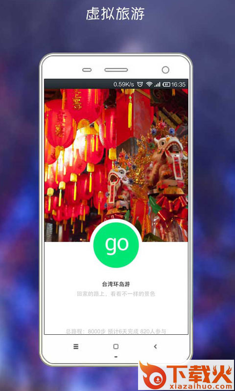 悠游计步 v1.0 安卓版截图1