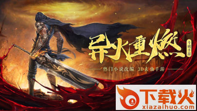 斗帝苍穹截图2