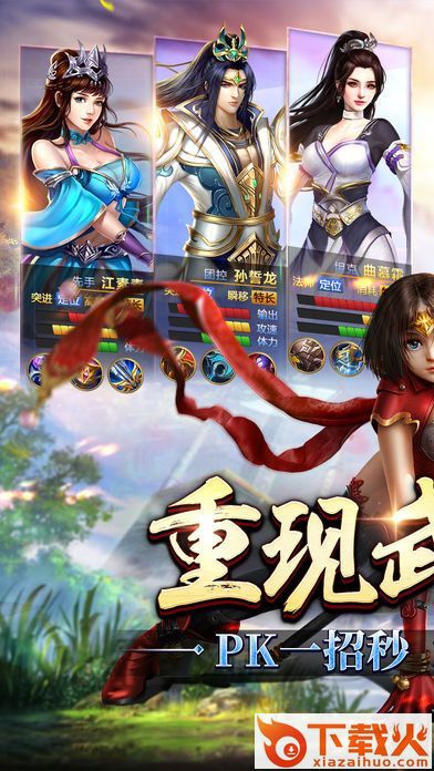 人气仙侠手游 v1.0.3 安卓版截图1