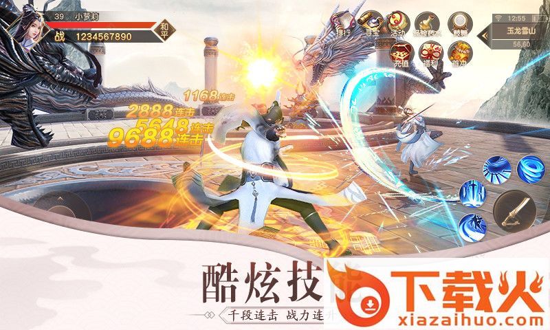 青云传4D截图2