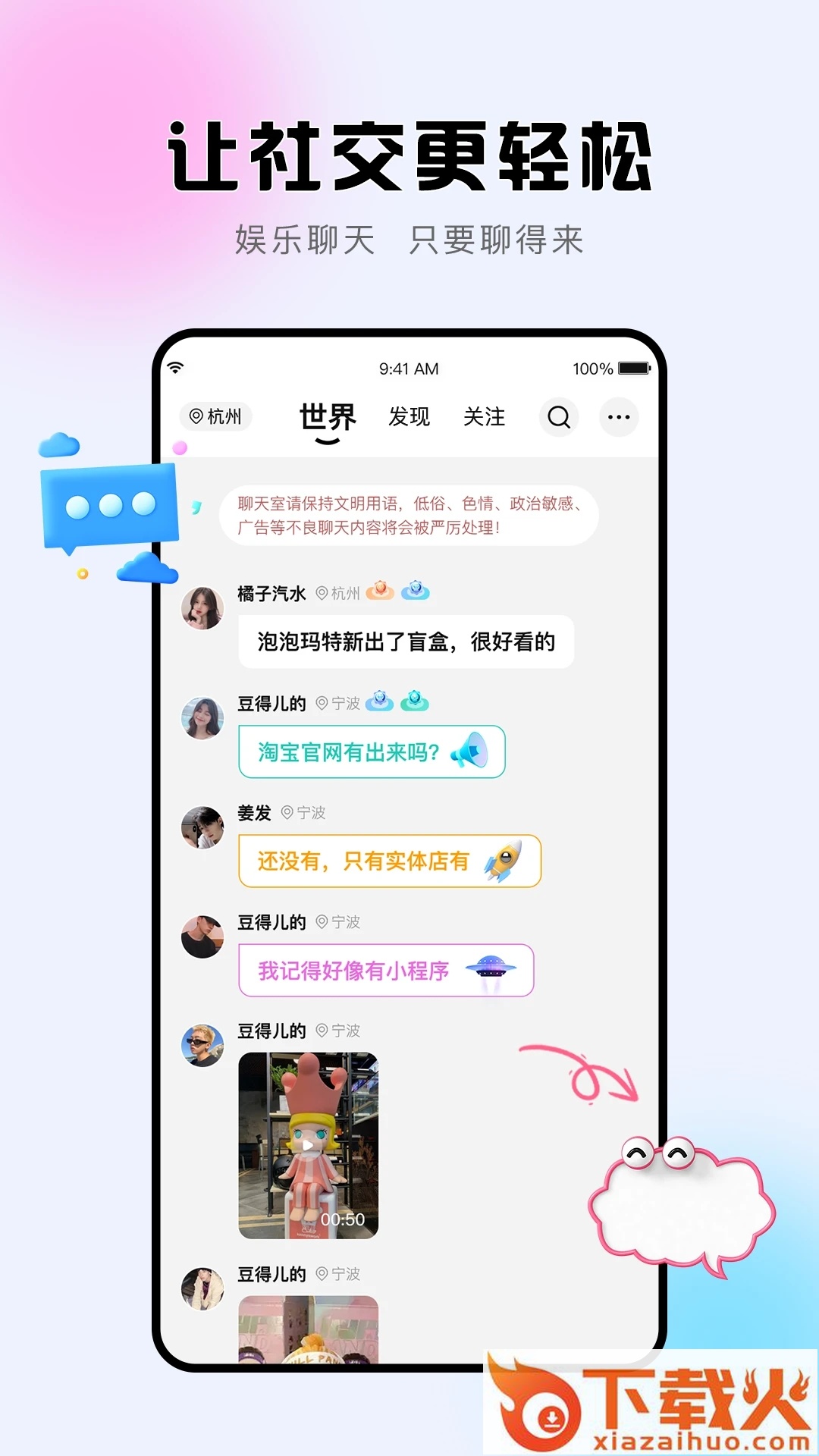 诘旦(附近交友)截图2