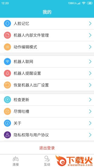 灵博士机器人app v2.8 安卓版截图2
