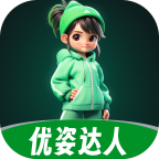 优姿达人 v1.0.0 官方版 优姿达人 v1.0.0 官方版