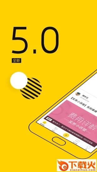会计帮截图1