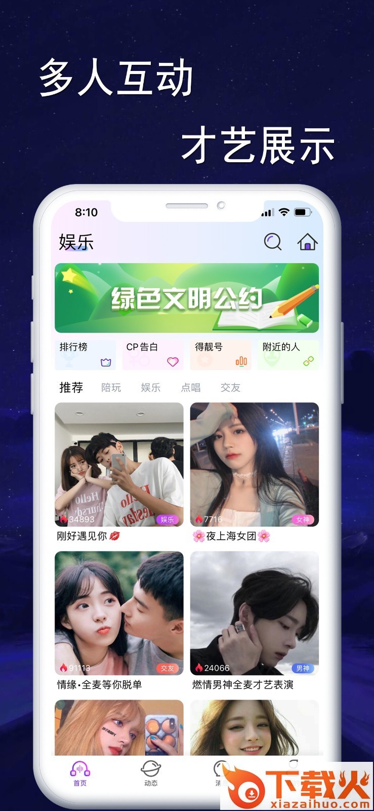 聆悦语音截图2
