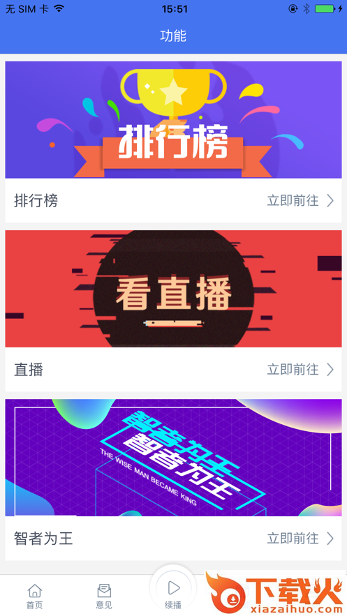 太平培训微课堂app官方下载截图2