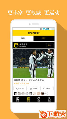 傲冠体育 v2.1.9.1 安卓版截图1