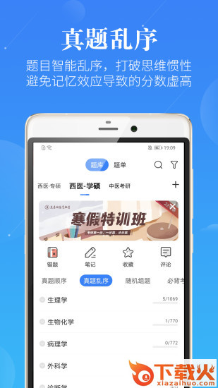 蓝基因苹果app
