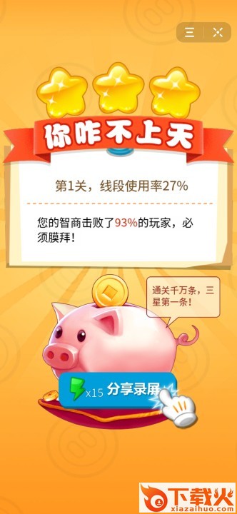 掌上明猪红包版截图1