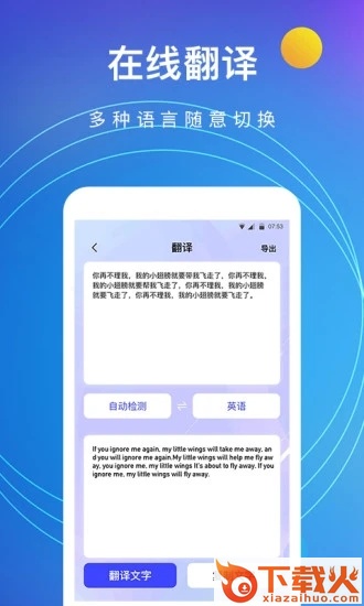 手机图片转文字截图1