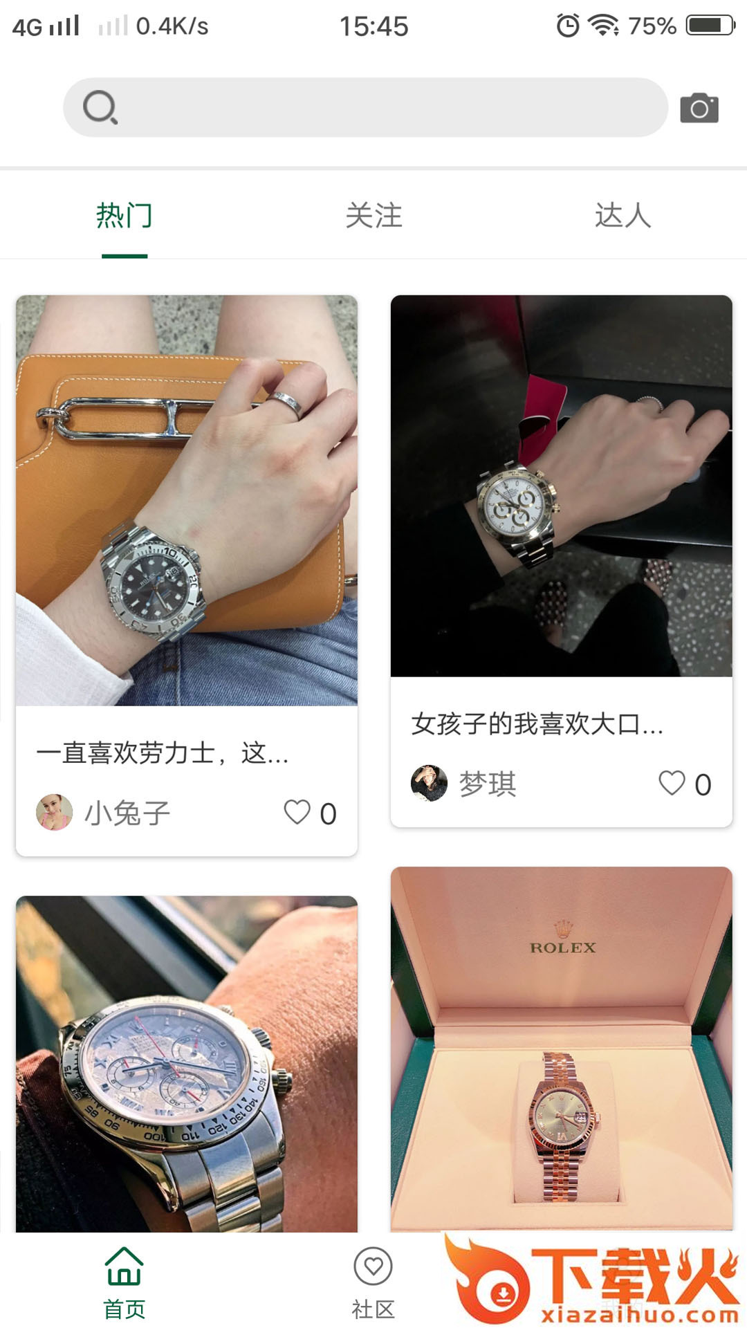 名表圈截图2